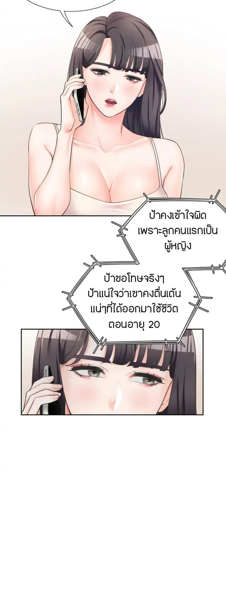 Bunk Beds - หน้า 12