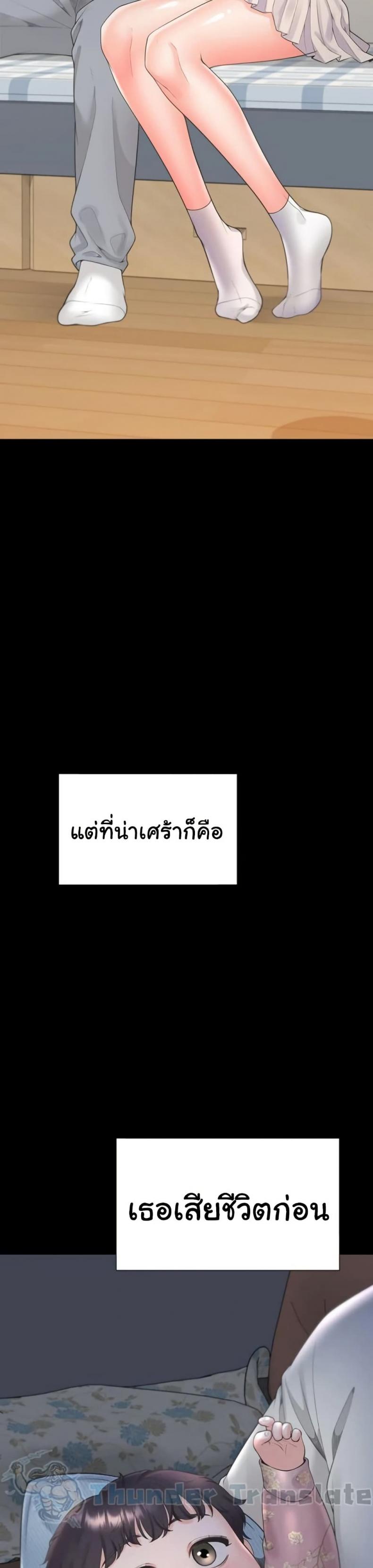 Bunk Beds - หน้า 43