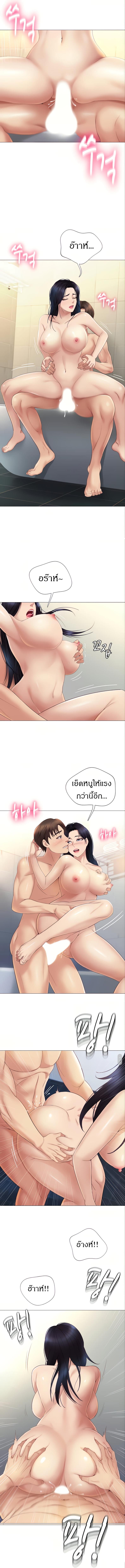 Daughter Friend - หน้า 5