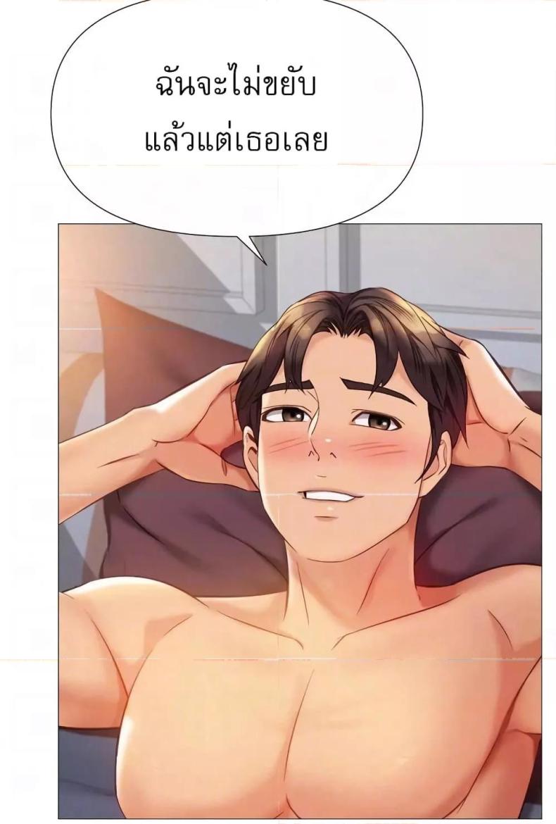 Daughter Friend - หน้า 29
