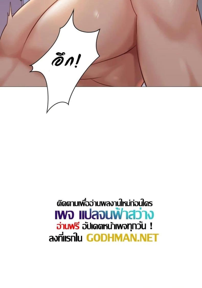 Daughter Friend - หน้า 70