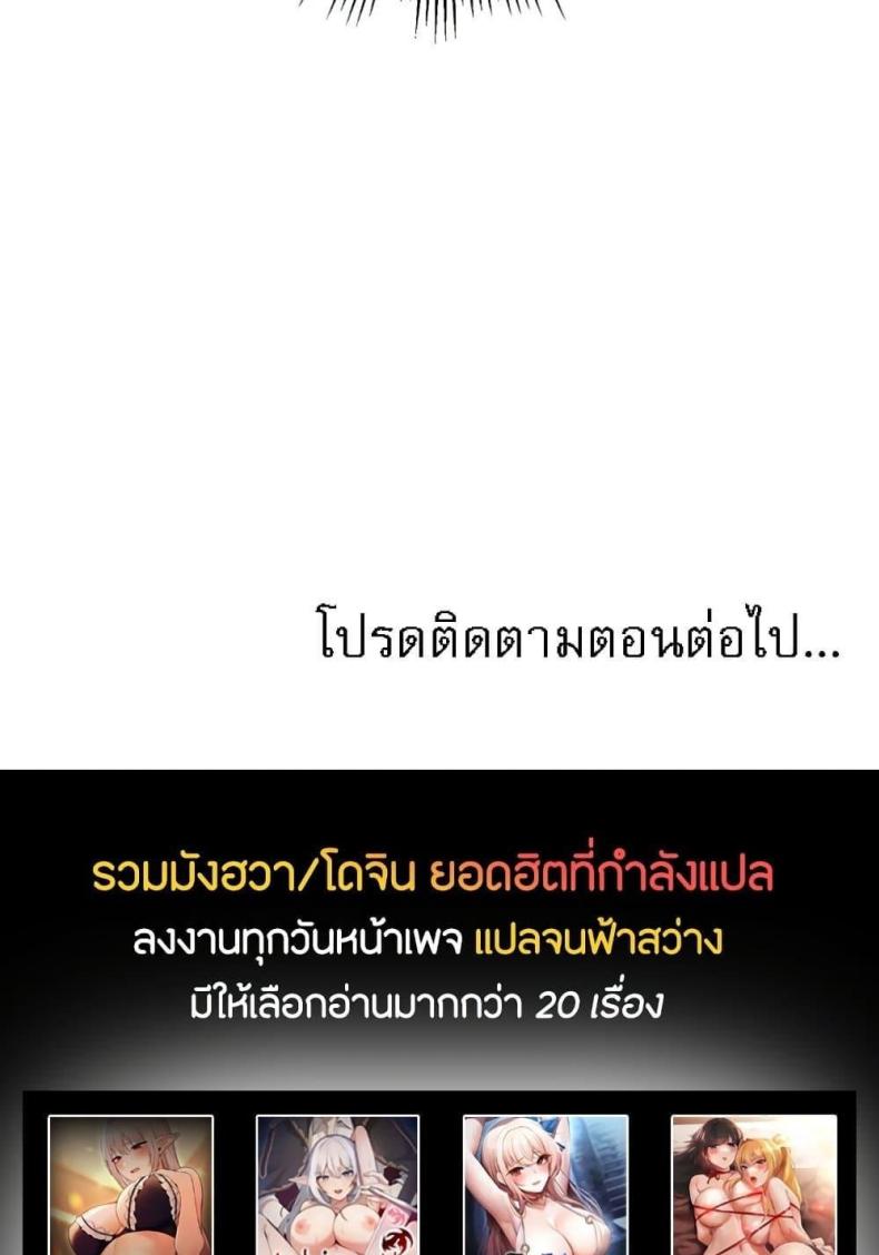 Daughter Friend - หน้า 79
