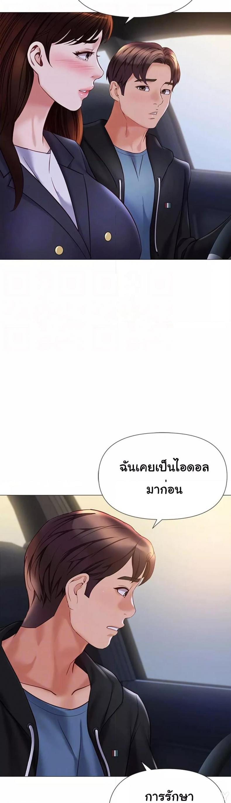Daughter Friend - หน้า 18