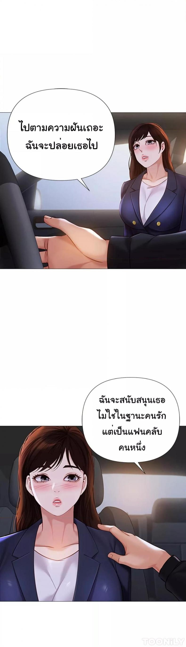 Daughter Friend - หน้า 20