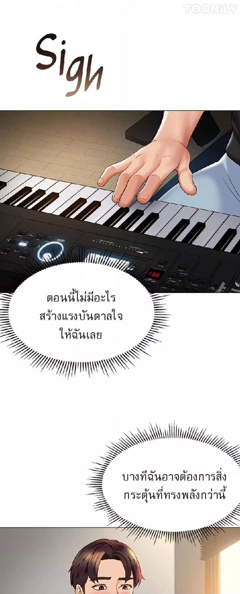 Daughter Friend - หน้า 32