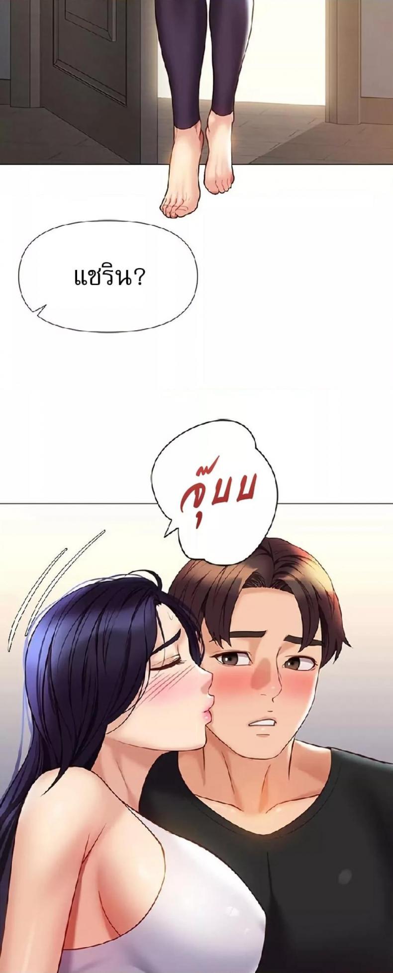 Daughter Friend - หน้า 35