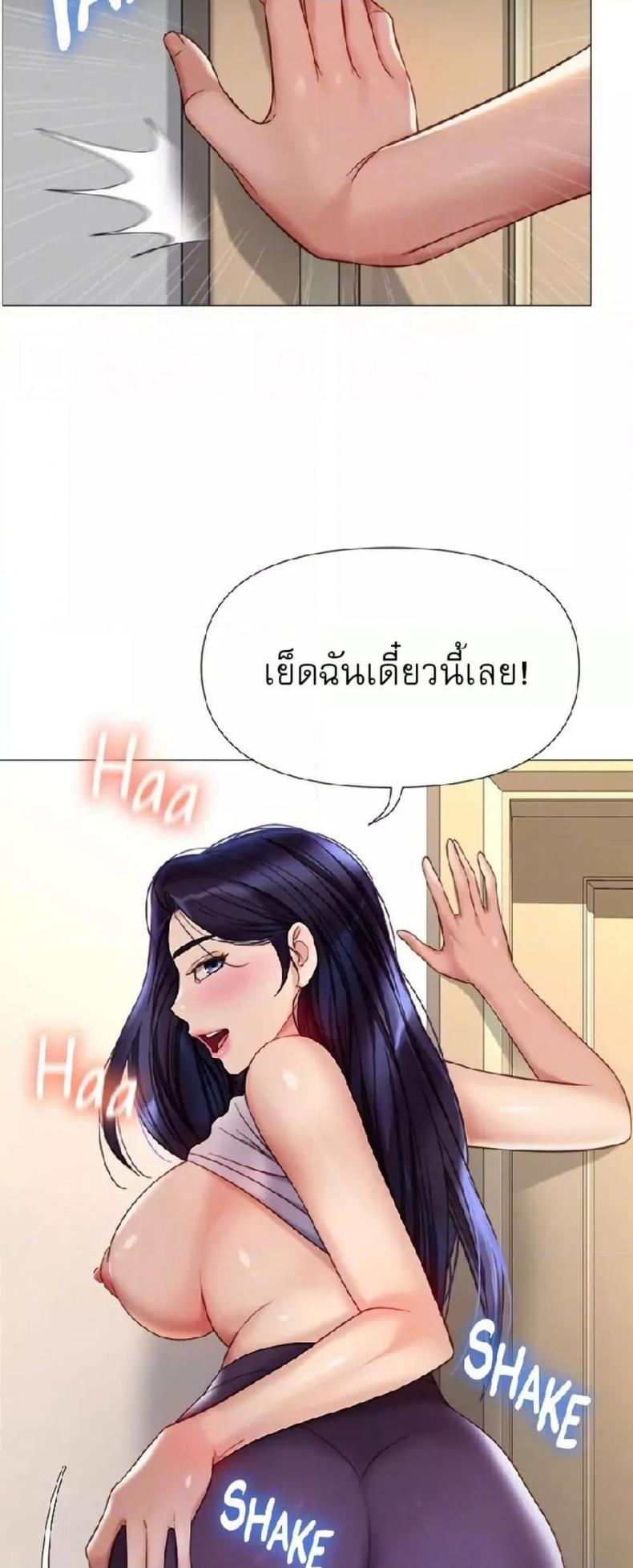 Daughter Friend - หน้า 45