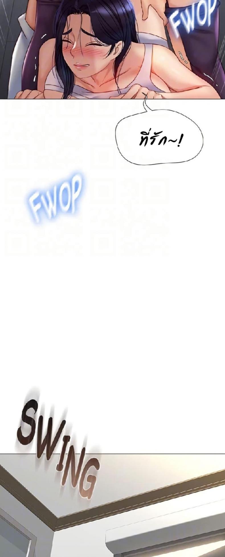 Daughter Friend - หน้า 49