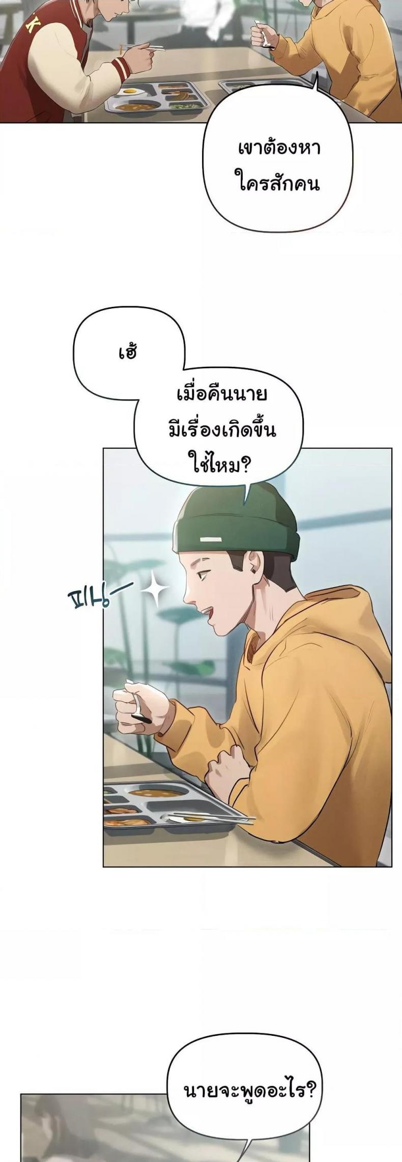 Daughter Friend - หน้า 22