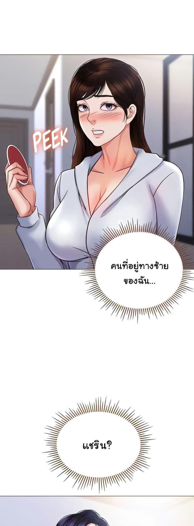 Daughter Friend - หน้า 3