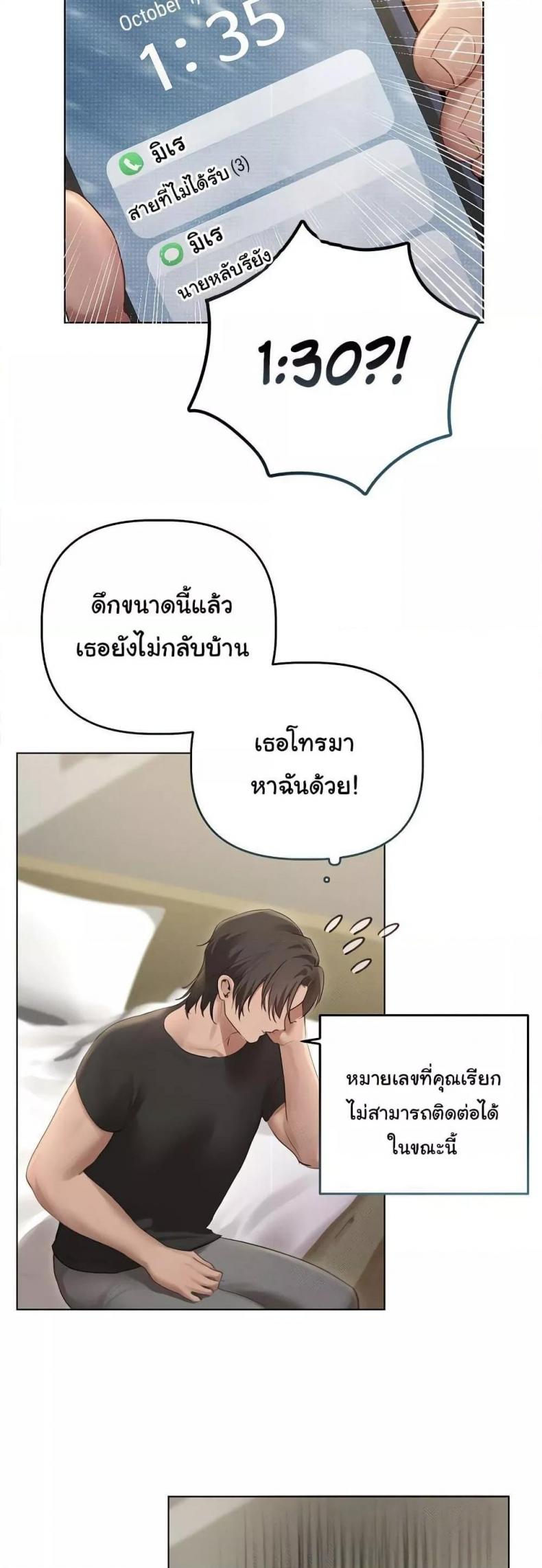 Daughter Friend - หน้า 44