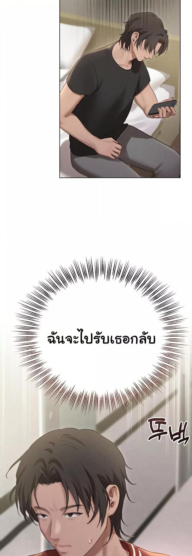 Daughter Friend - หน้า 45