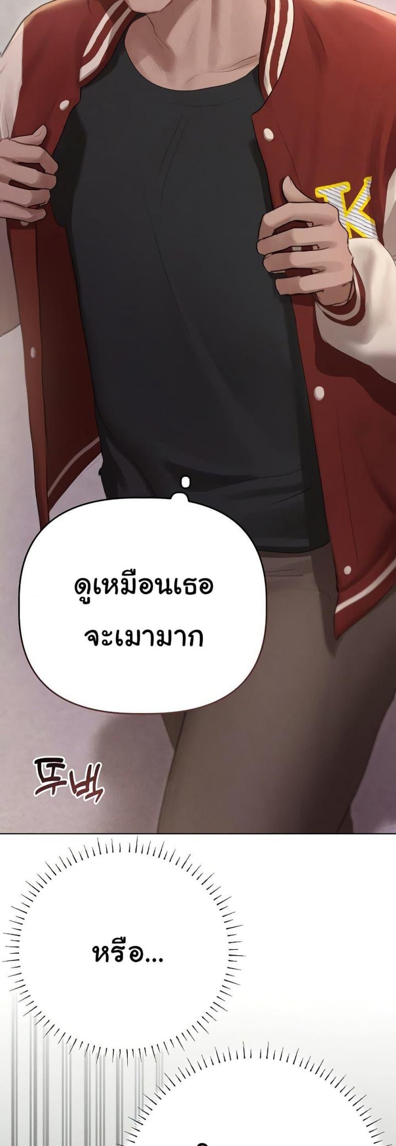 Daughter Friend - หน้า 46