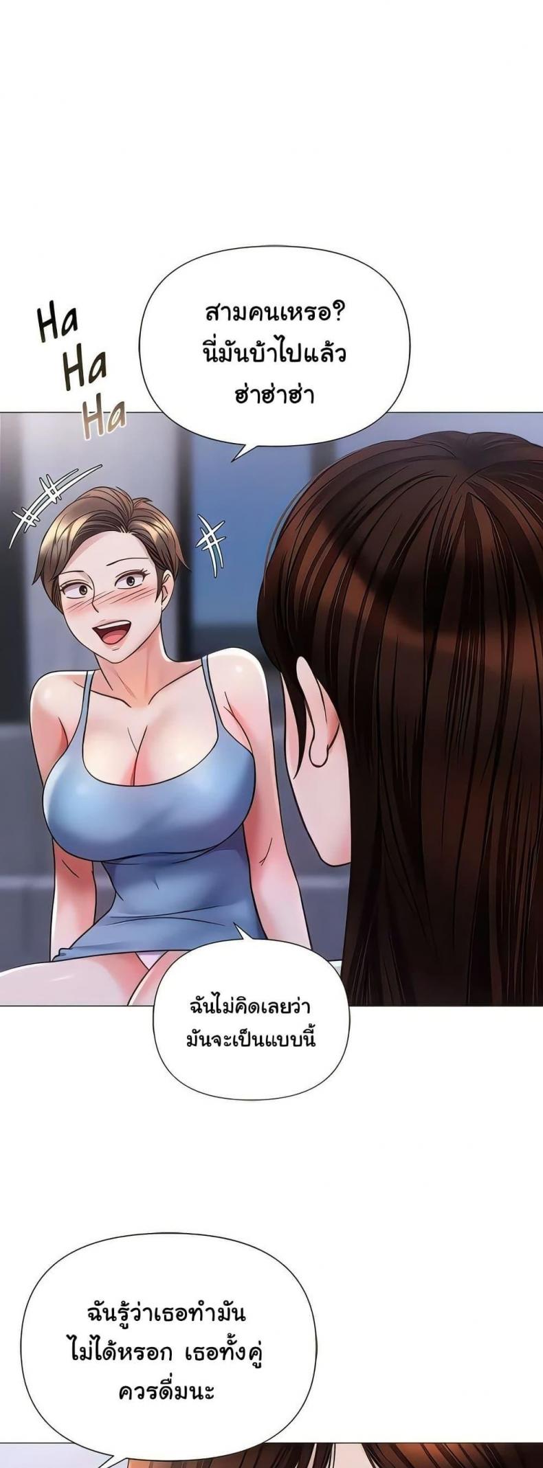 Daughter Friend - หน้า 6