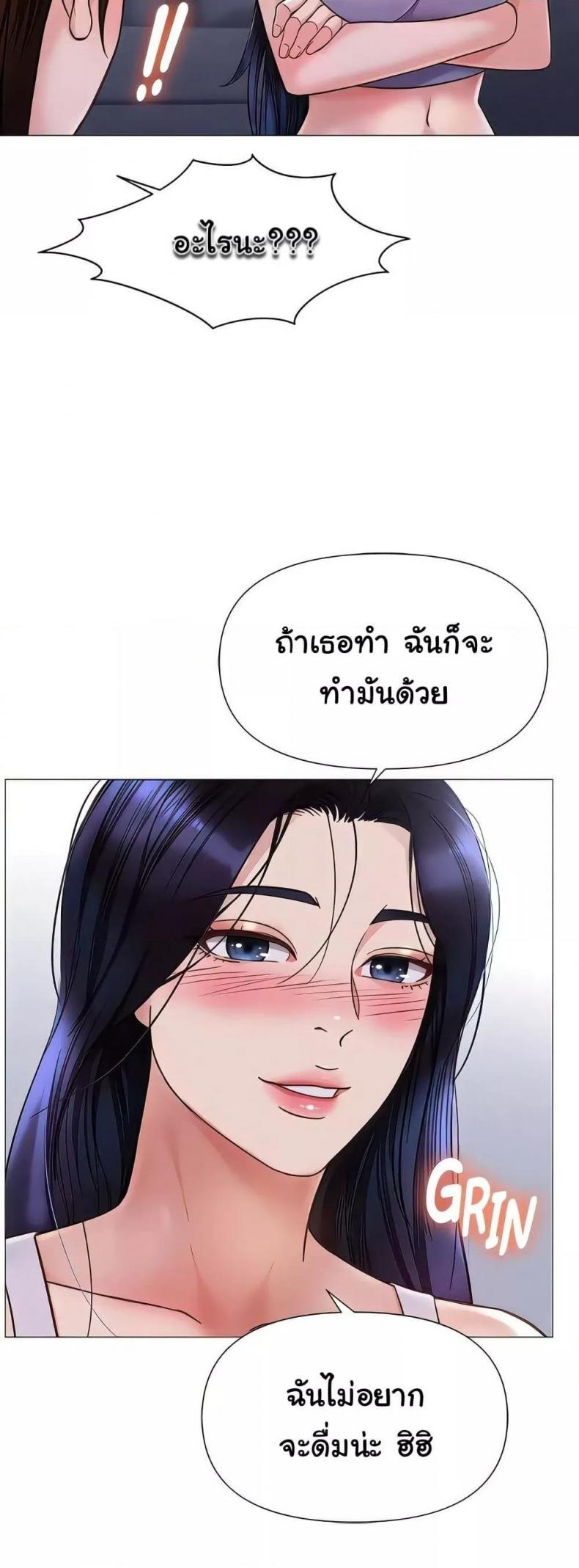 Daughter Friend - หน้า 8