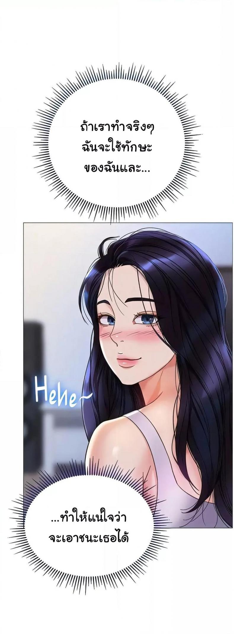 Daughter Friend - หน้า 9