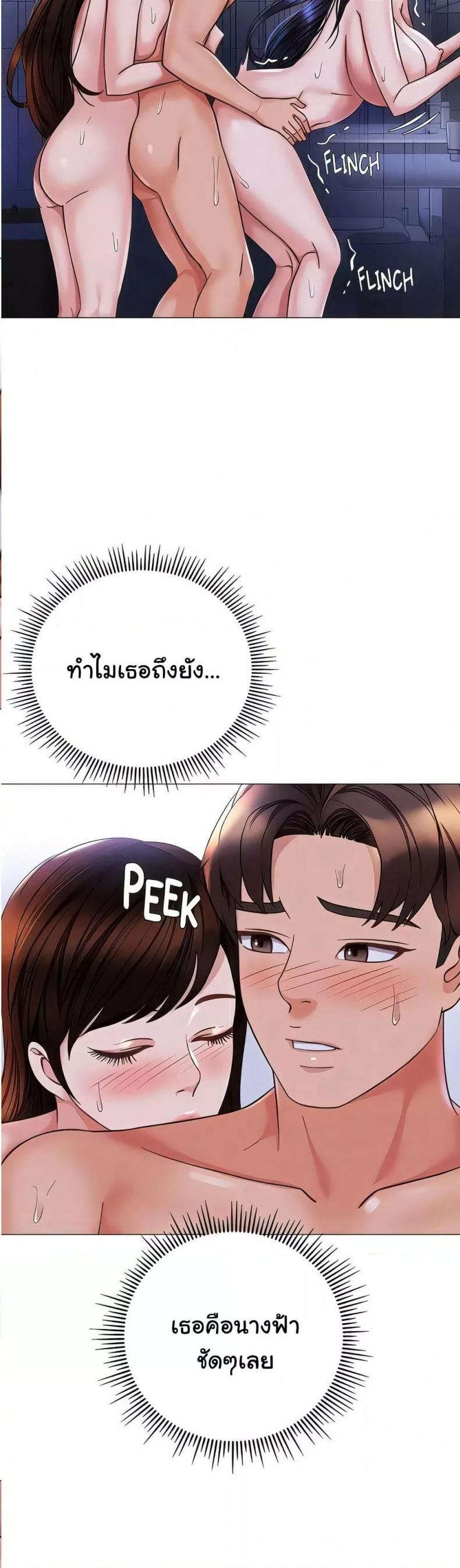 Daughter Friend - หน้า 16
