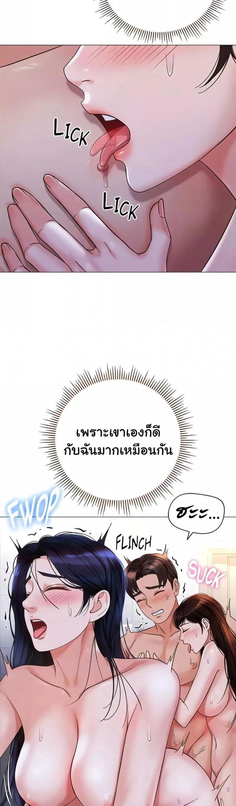 Daughter Friend - หน้า 19