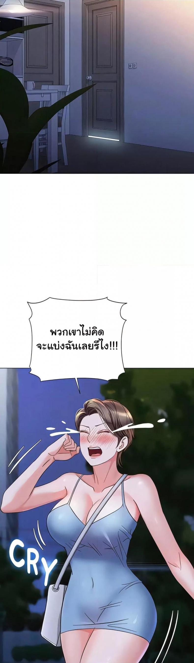 Daughter Friend - หน้า 33