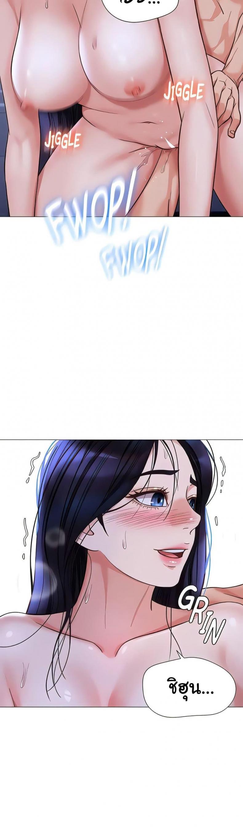 Daughter Friend - หน้า 4