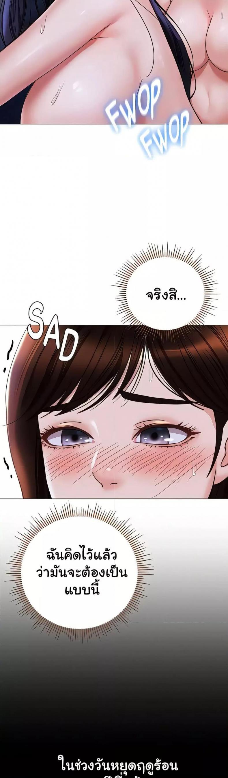 Daughter Friend - หน้า 8