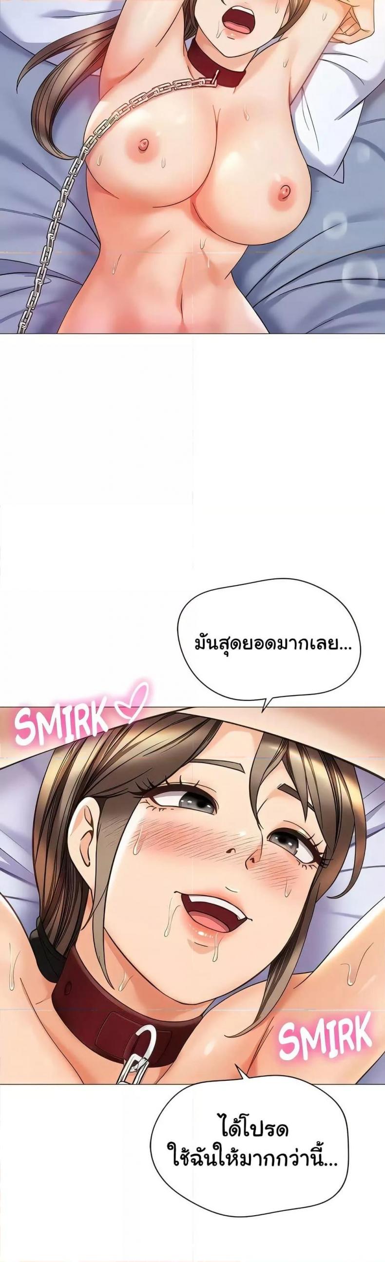 Daughter Friend - หน้า 4