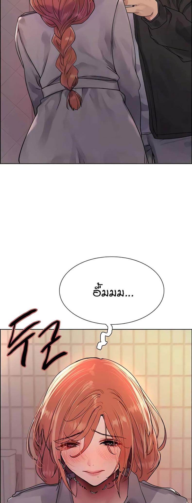 Sex-stop Watch - หน้า 26