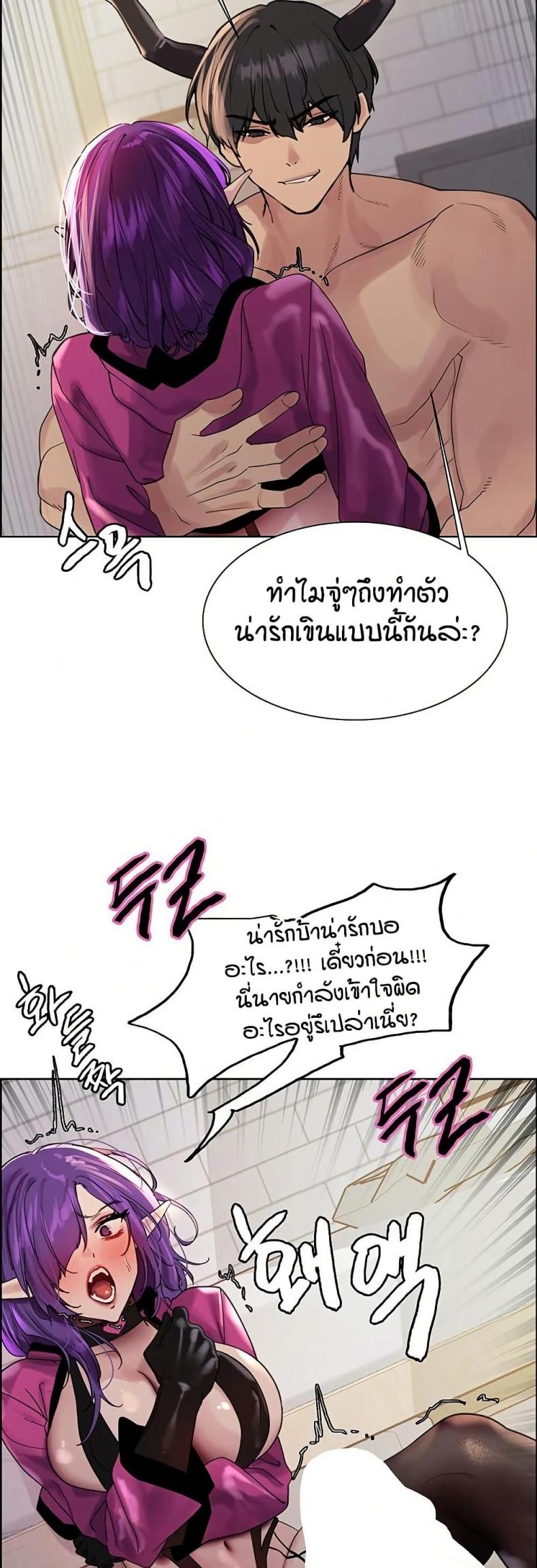 Sex-stop Watch - หน้า 39