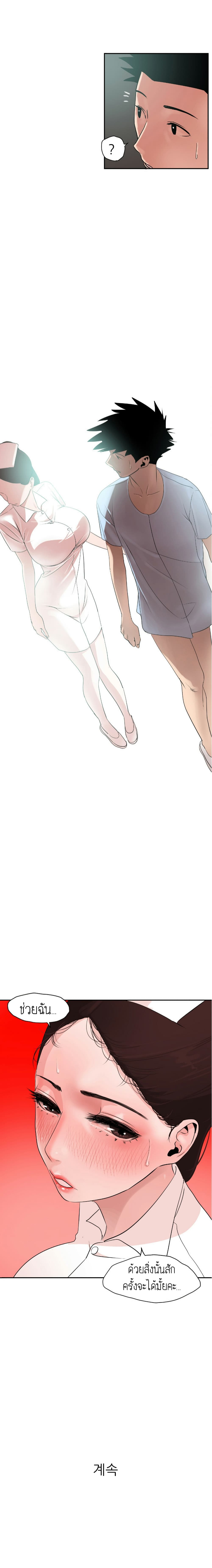 Lightning Rod - หน้า 20