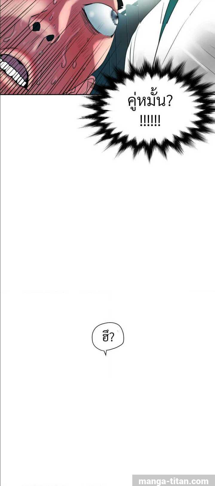 Lightning Rod - หน้า 16