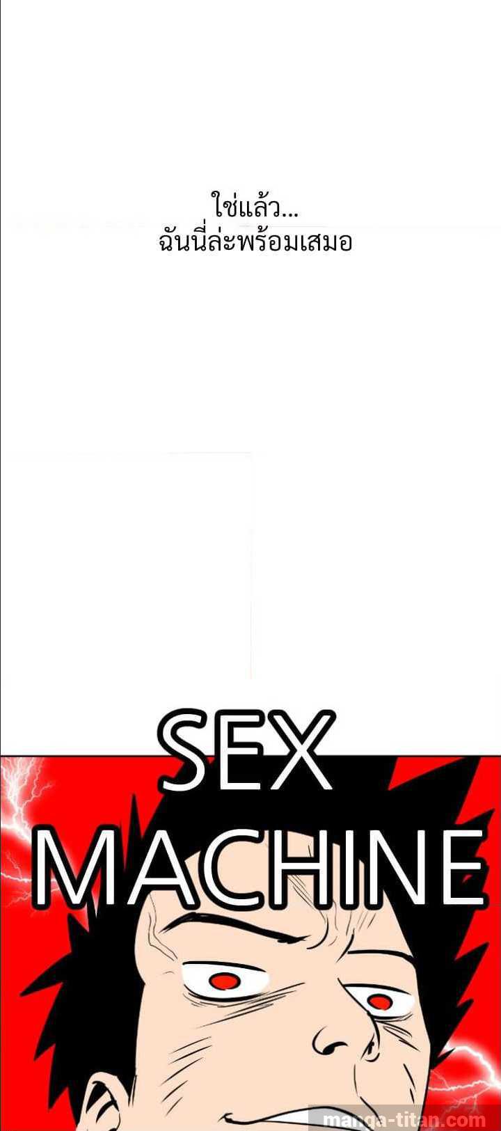Lightning Rod - หน้า 69