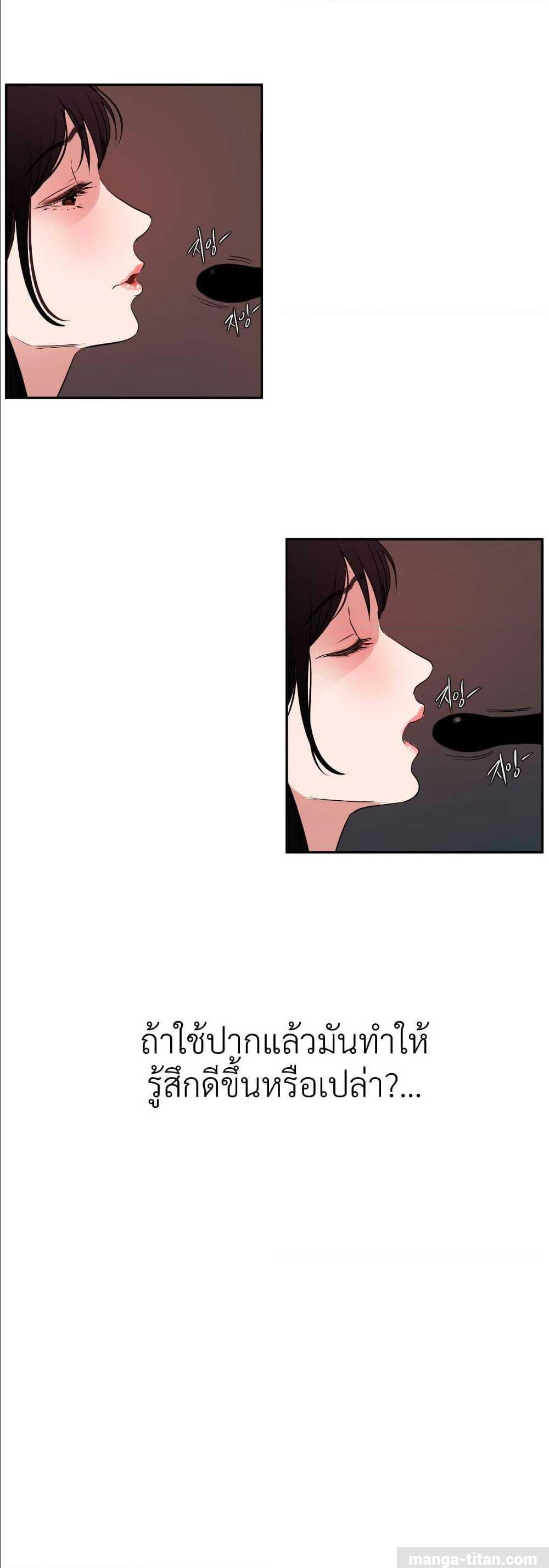 Lightning Rod - หน้า 17