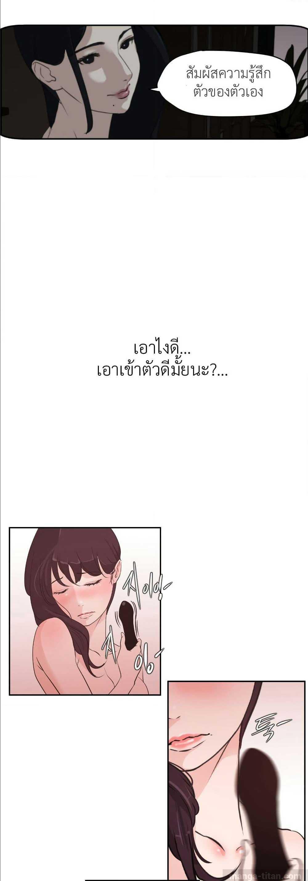 Lightning Rod - หน้า 25