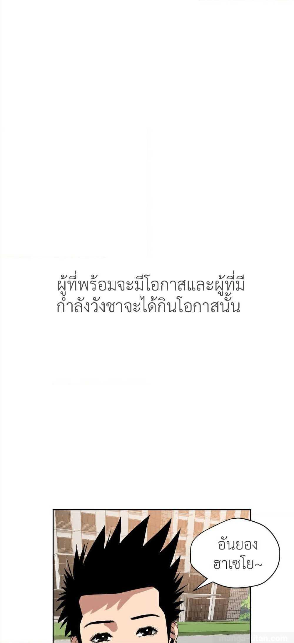 Lightning Rod - หน้า 1