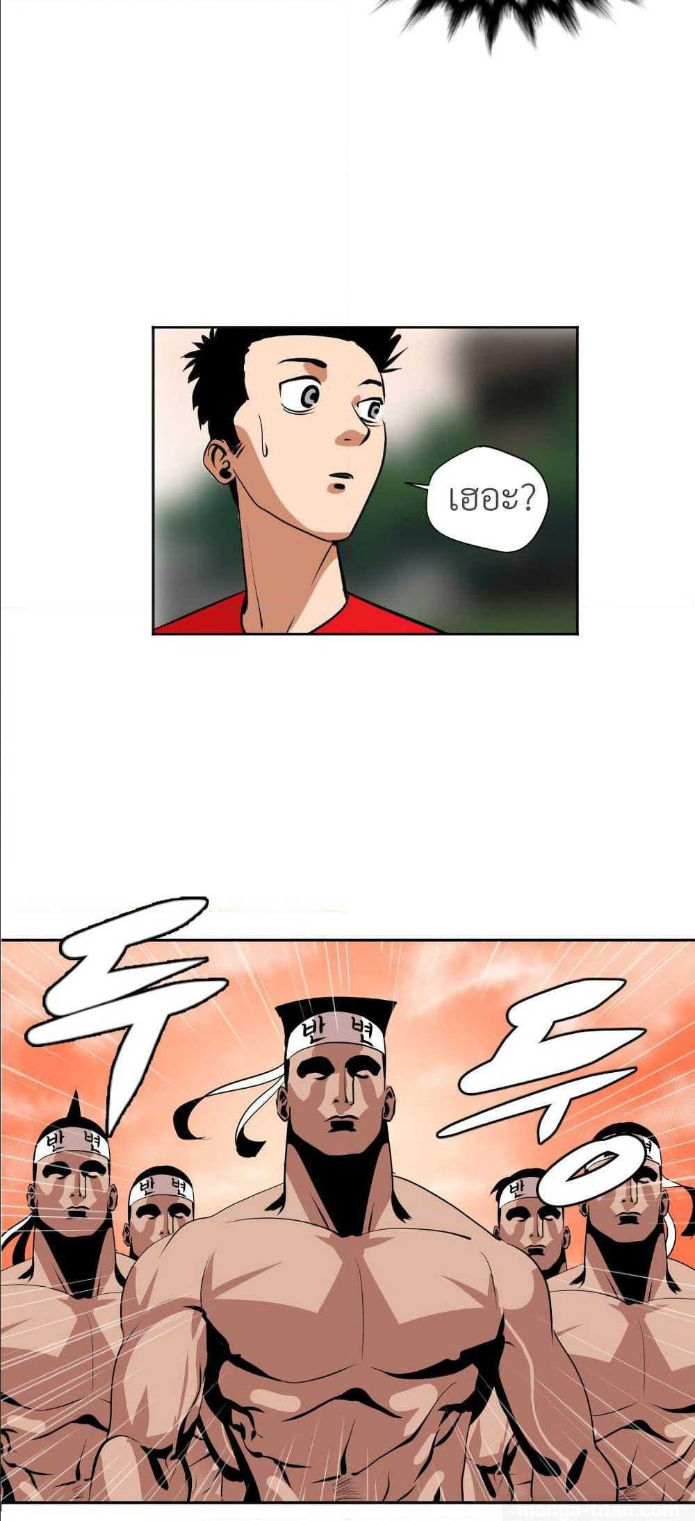 Lightning Rod - หน้า 23