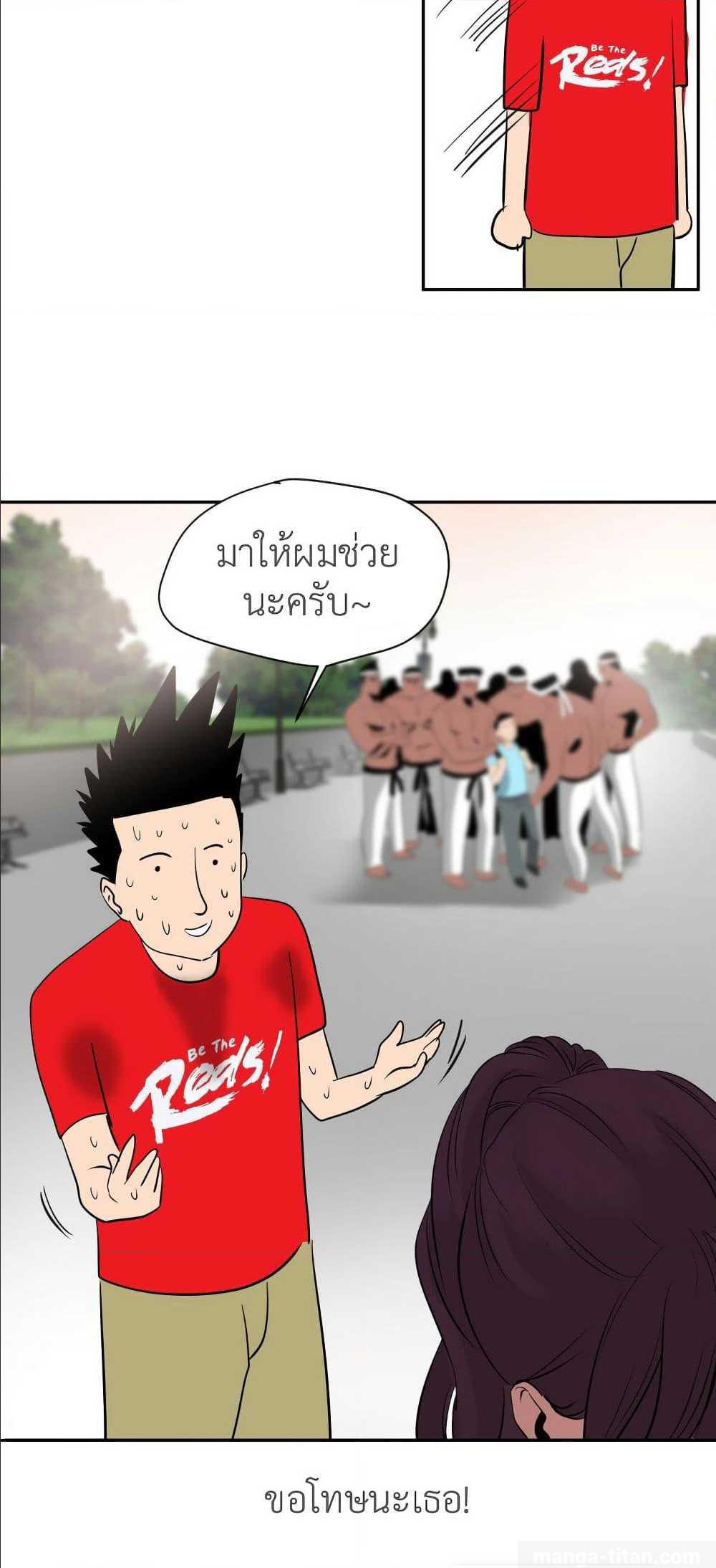 Lightning Rod - หน้า 34