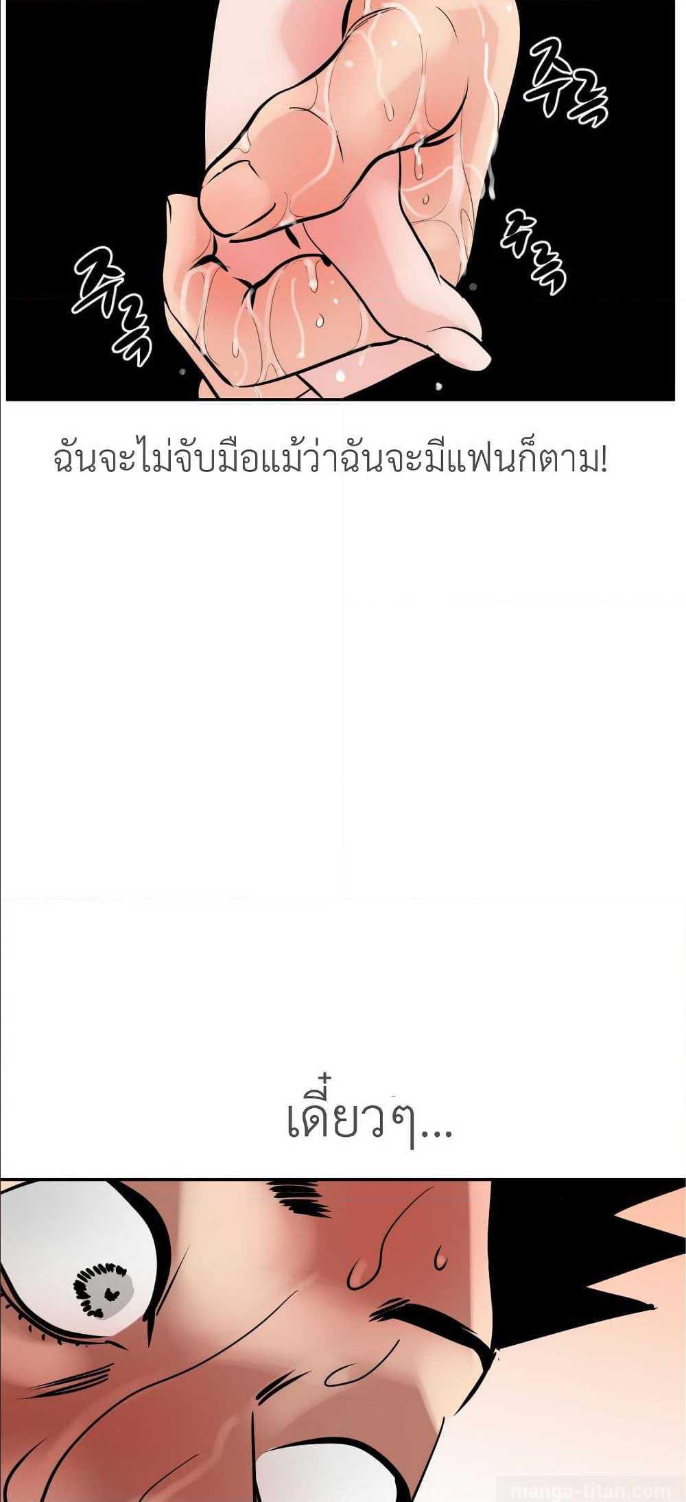 Lightning Rod - หน้า 59