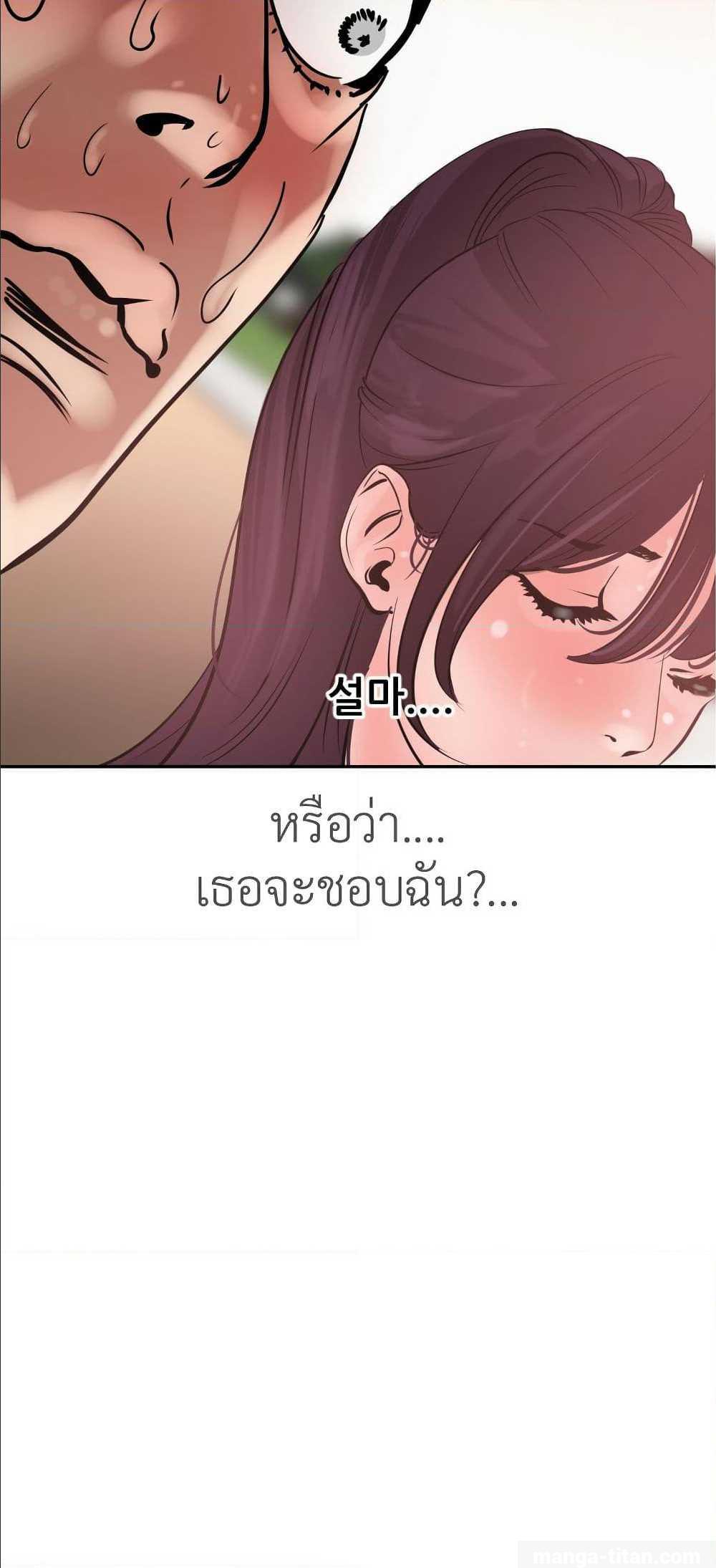 Lightning Rod - หน้า 60