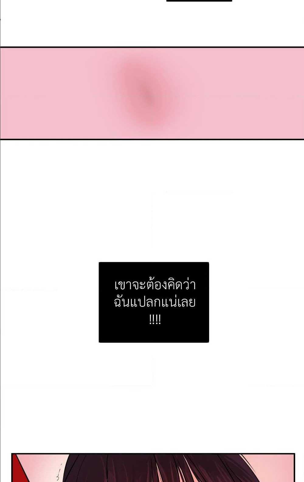 Lightning Rod - หน้า 16