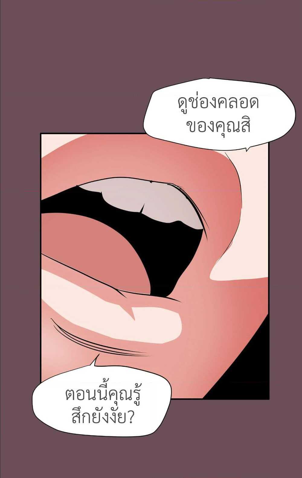 Lightning Rod - หน้า 23