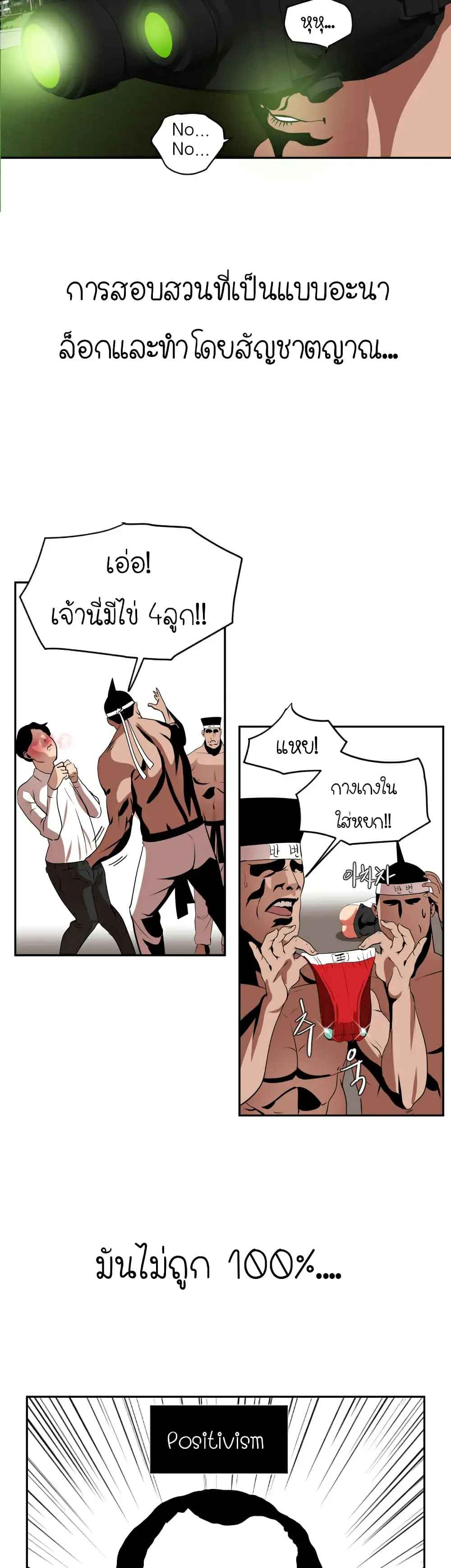 Lightning Rod - หน้า 11