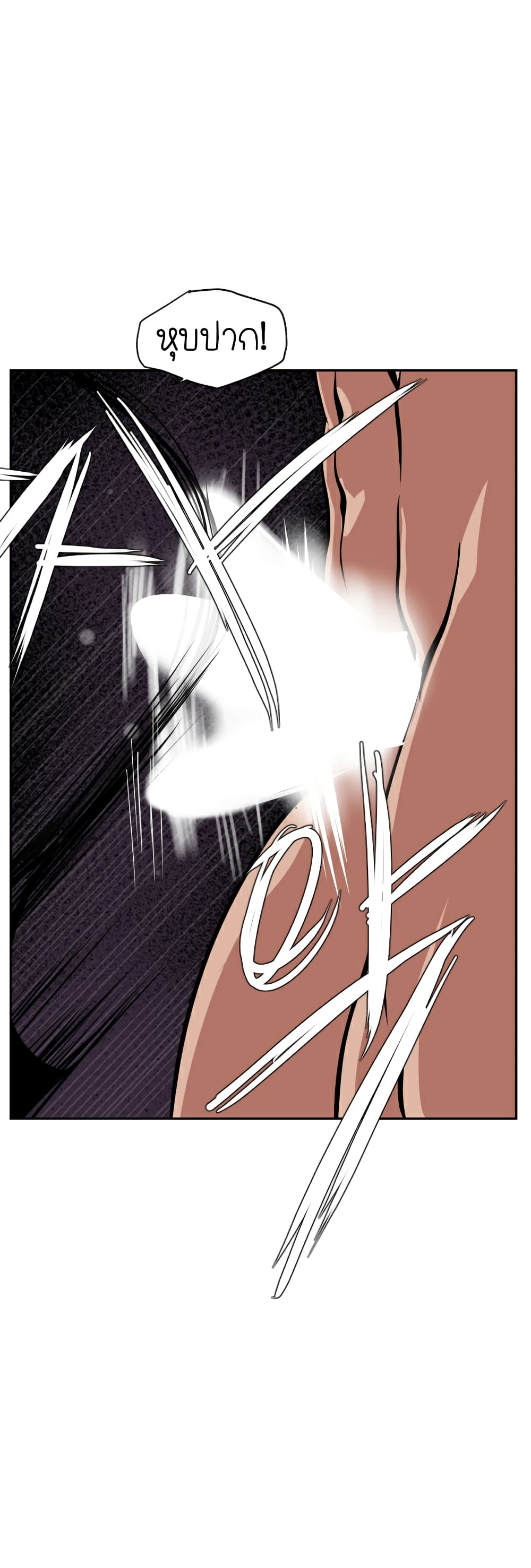 Lightning Rod - หน้า 12