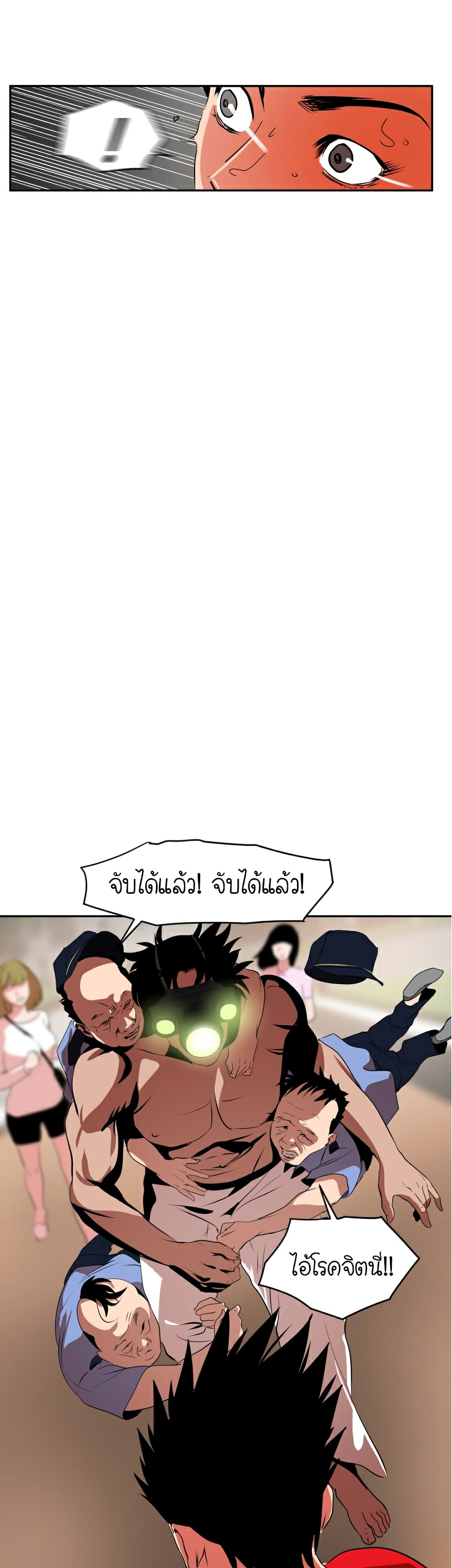 Lightning Rod - หน้า 27