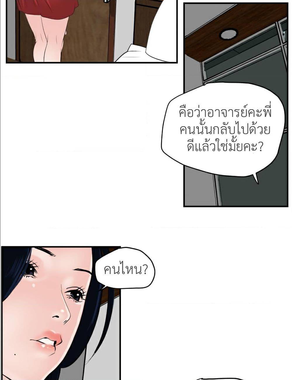 Lightning Rod - หน้า 41