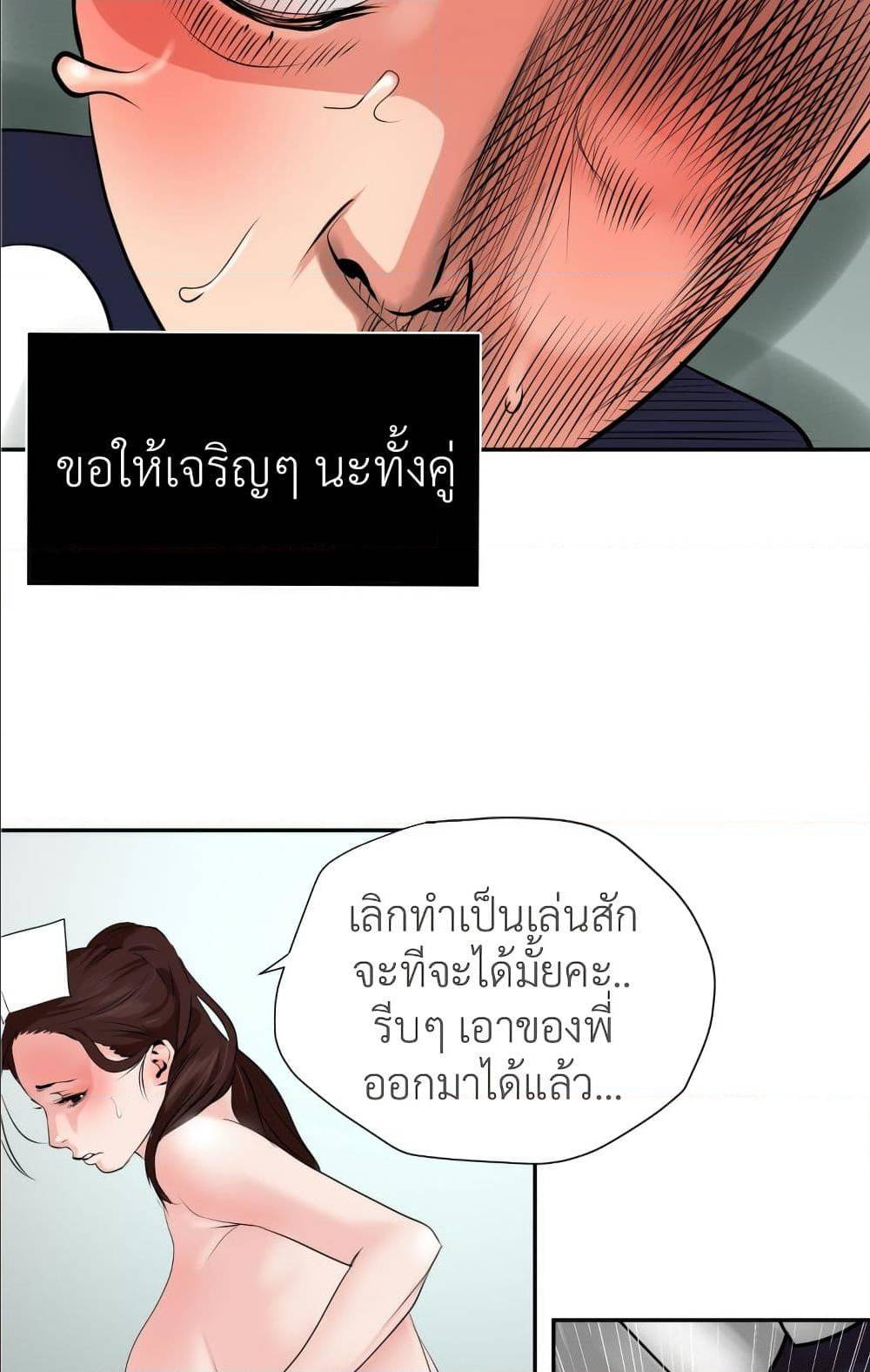 Lightning Rod - หน้า 28