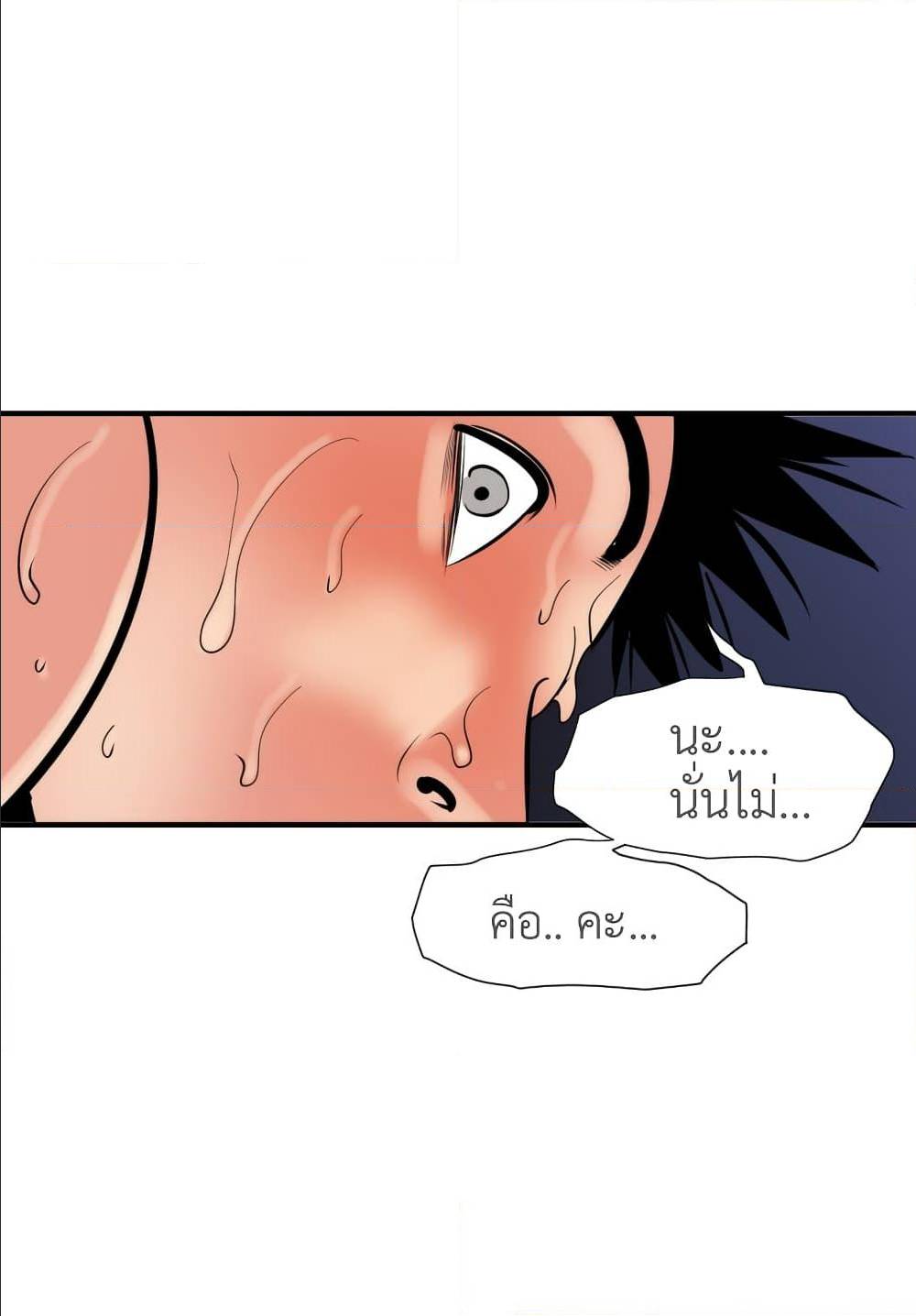 Lightning Rod - หน้า 24