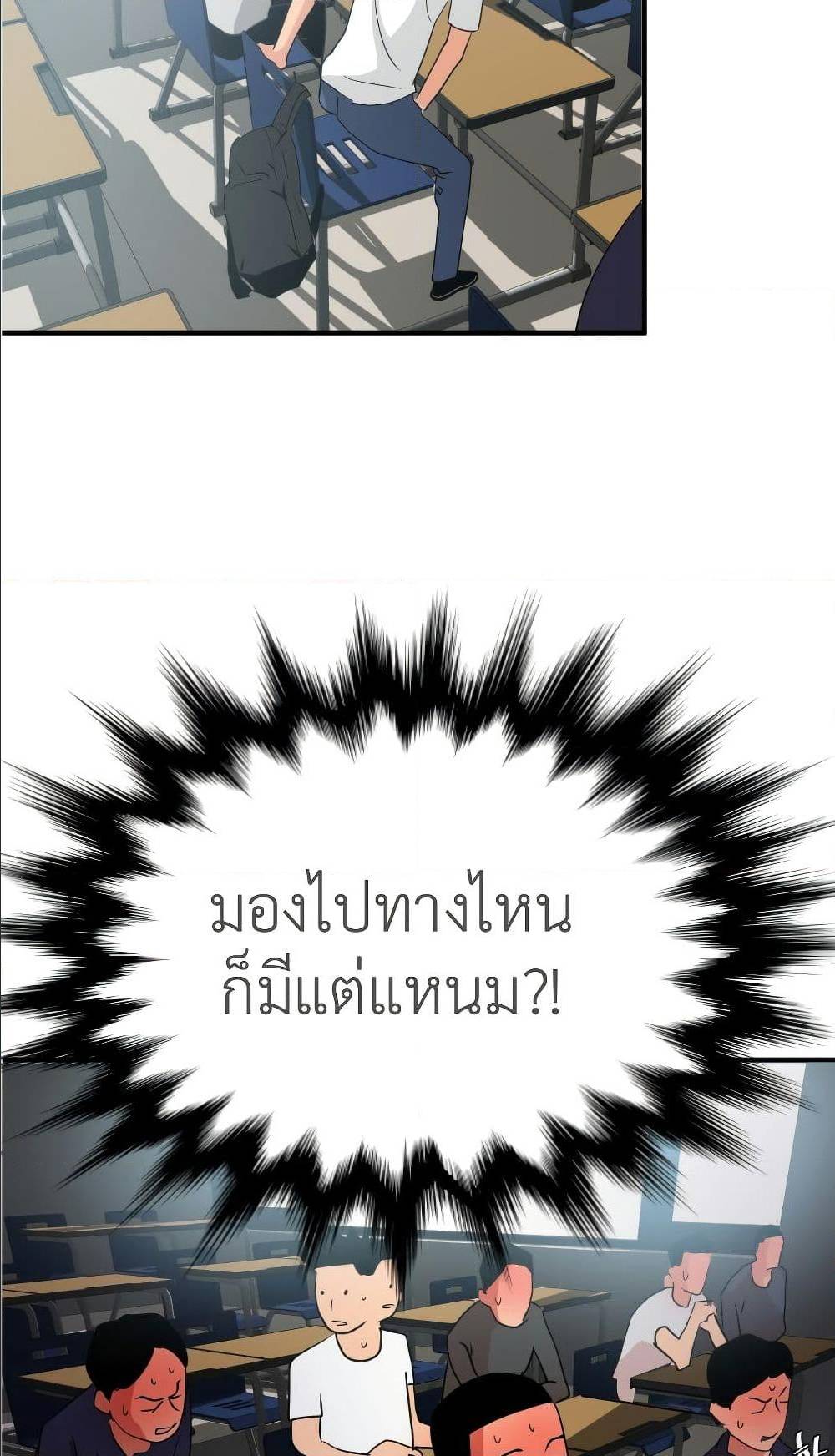 Lightning Rod - หน้า 16