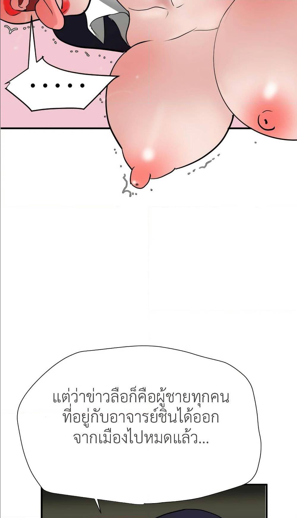 Lightning Rod - หน้า 59