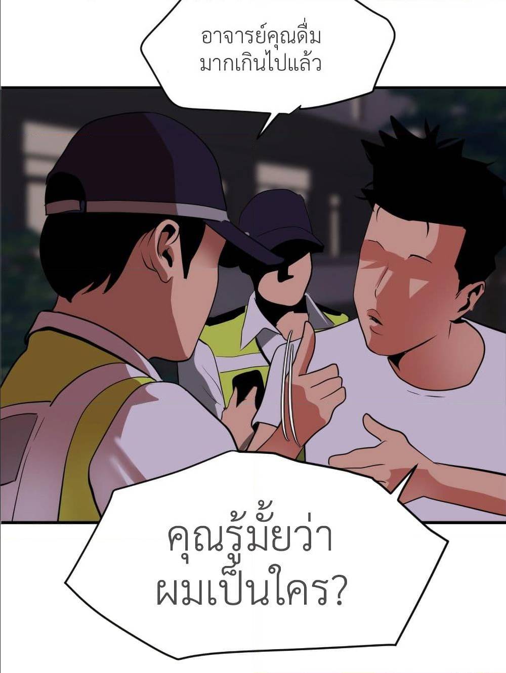 Lightning Rod - หน้า 44