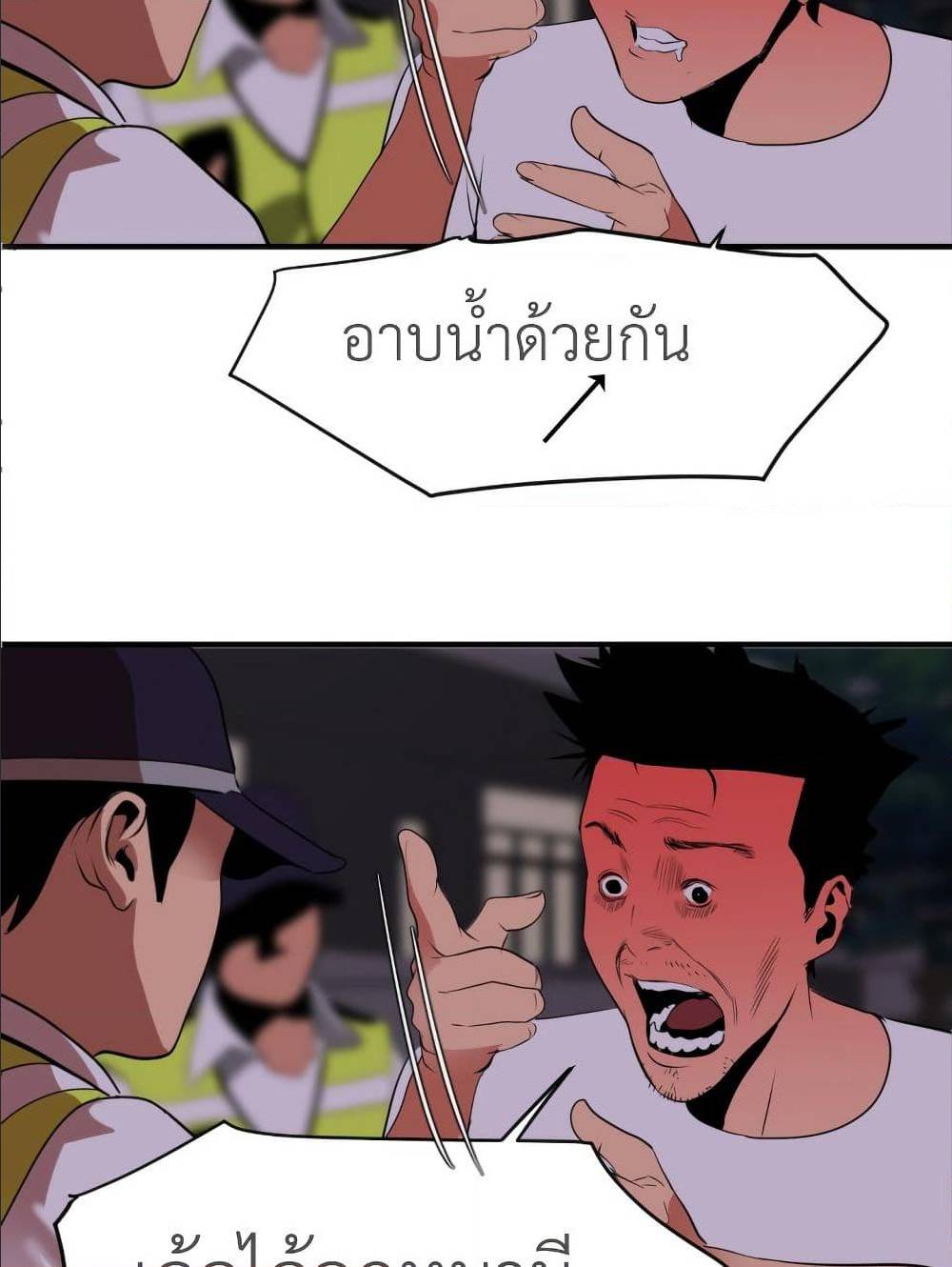 Lightning Rod - หน้า 47